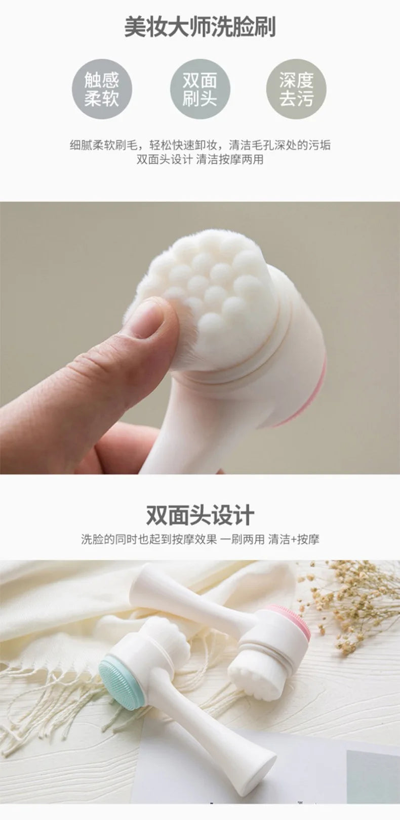 Double-Sided Silicone Facial Cleansing Brush — Blackhead Removal & Exfoliator
